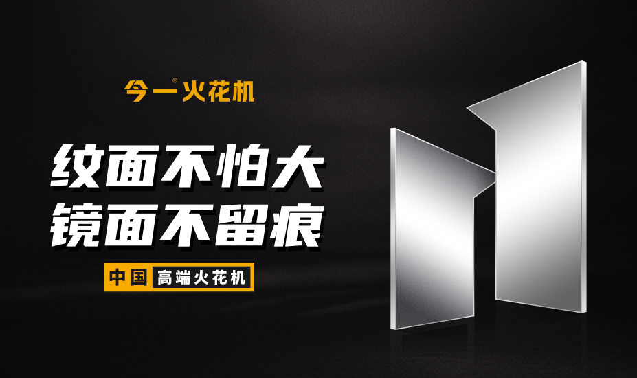 “今一”數(shù)控機(jī)床品牌定位案例<br>問(wèn)鼎世界，大國(guó)崛起！大型工業(yè)設(shè)備的品牌之路