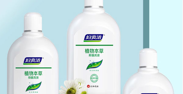 洗洗更健康，解鎖婦炎潔多年穩(wěn)居類目第一密碼