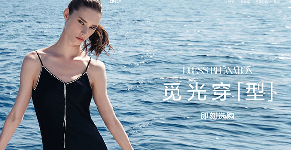 ONLY品牌定位是什么？消費(fèi)群體有哪些？