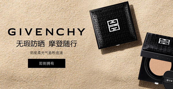 紀(jì)梵希品牌定位是什么？屬于什么檔次？