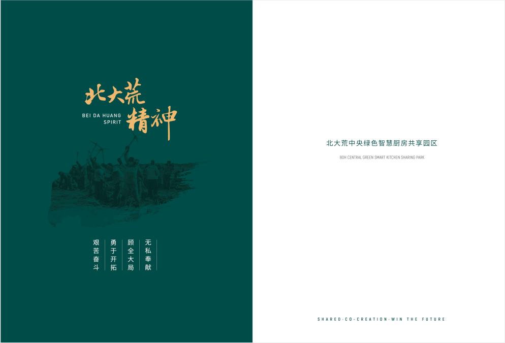 （大灣區(qū)）生態(tài)產(chǎn)業(yè)城項目