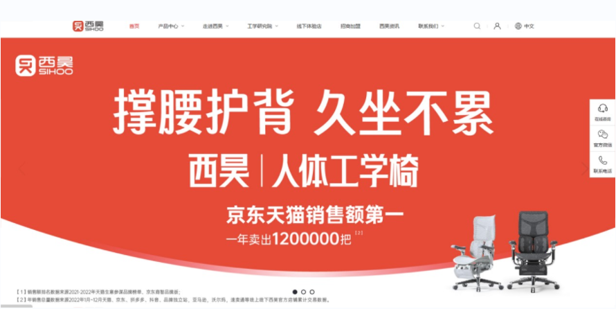 西昊人體工學椅品牌戰(zhàn)略案例