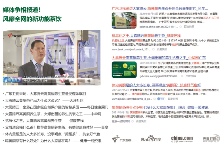 從“大霧騰云茶葉”看新品類如何破解營(yíng)銷難題