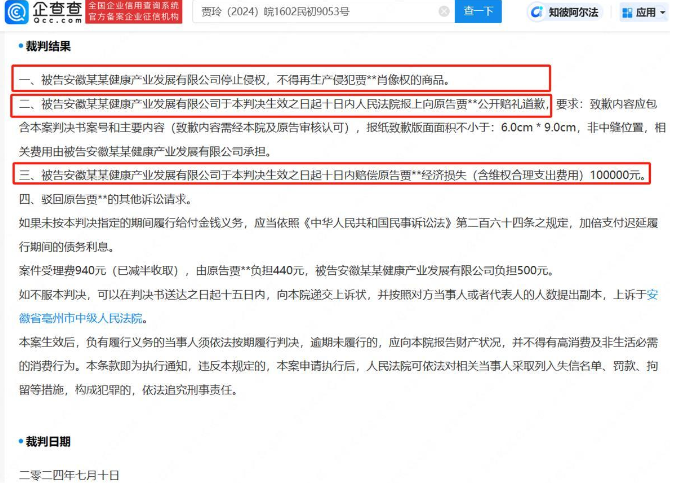 賈玲起訴黑咖啡生產(chǎn)商廣告，誤導(dǎo)大眾代言假象獲賠十萬