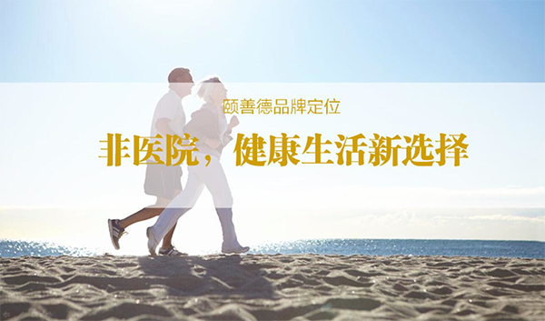 醫(yī)療品牌定位公司該如何選擇？